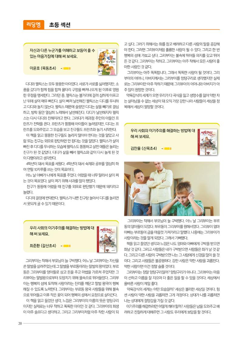 리딩엠 매거진M 2022년 여름호 [목동] 20페이지