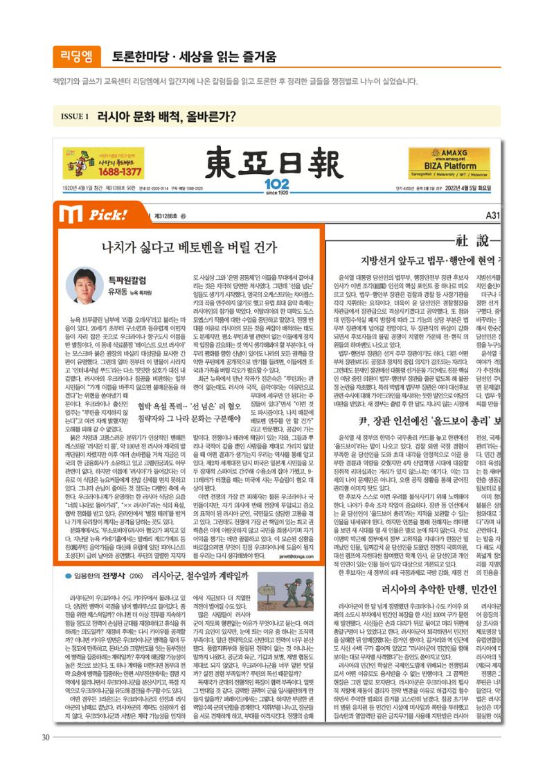 리딩엠 매거진M 2022년 여름호 [목동] 30페이지