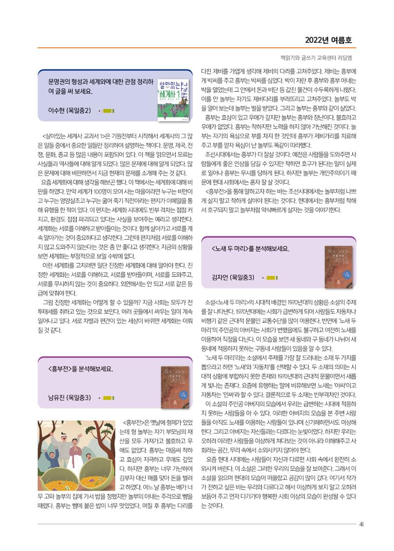 리딩엠 매거진M 2022년 여름호 [목동] 41페이지