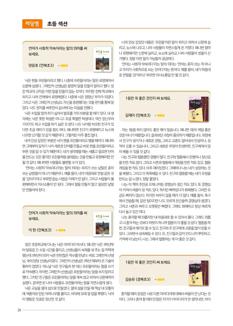 리딩엠 매거진M 2022년 여름호 [삼성] 20페이지