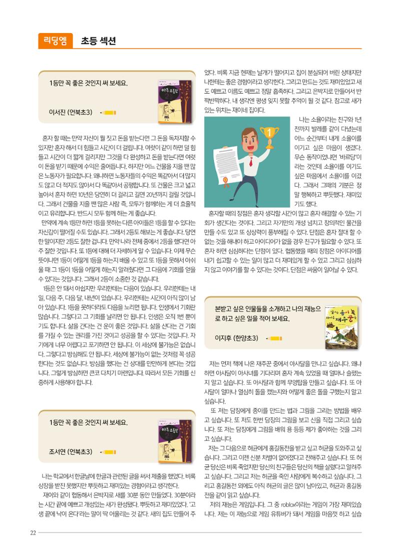 리딩엠 매거진M 2022년 여름호 [삼성] 22페이지
