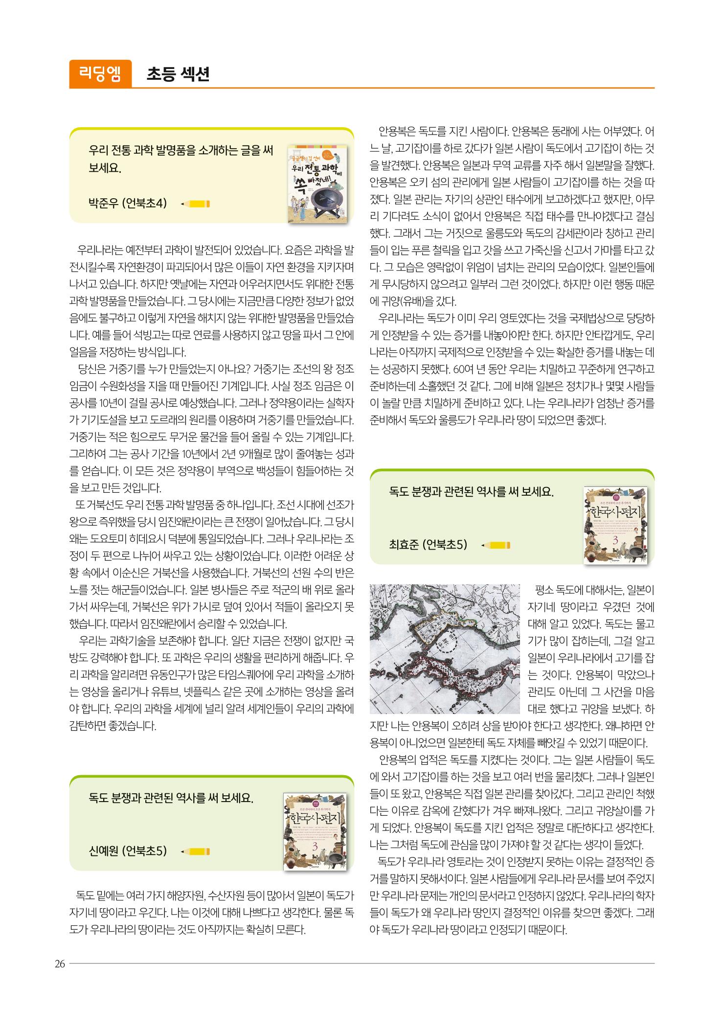리딩엠 매거진M 2022년 여름호 [삼성] 26페이지