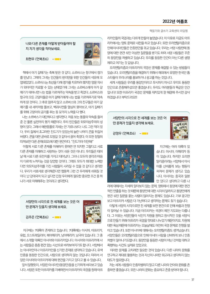리딩엠 매거진M 2022년 여름호 [삼성] 37페이지