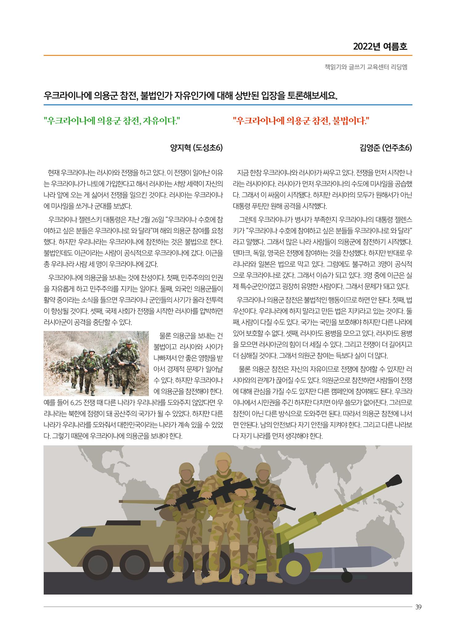 리딩엠 매거진M 2022년 여름호 [삼성] 39페이지
