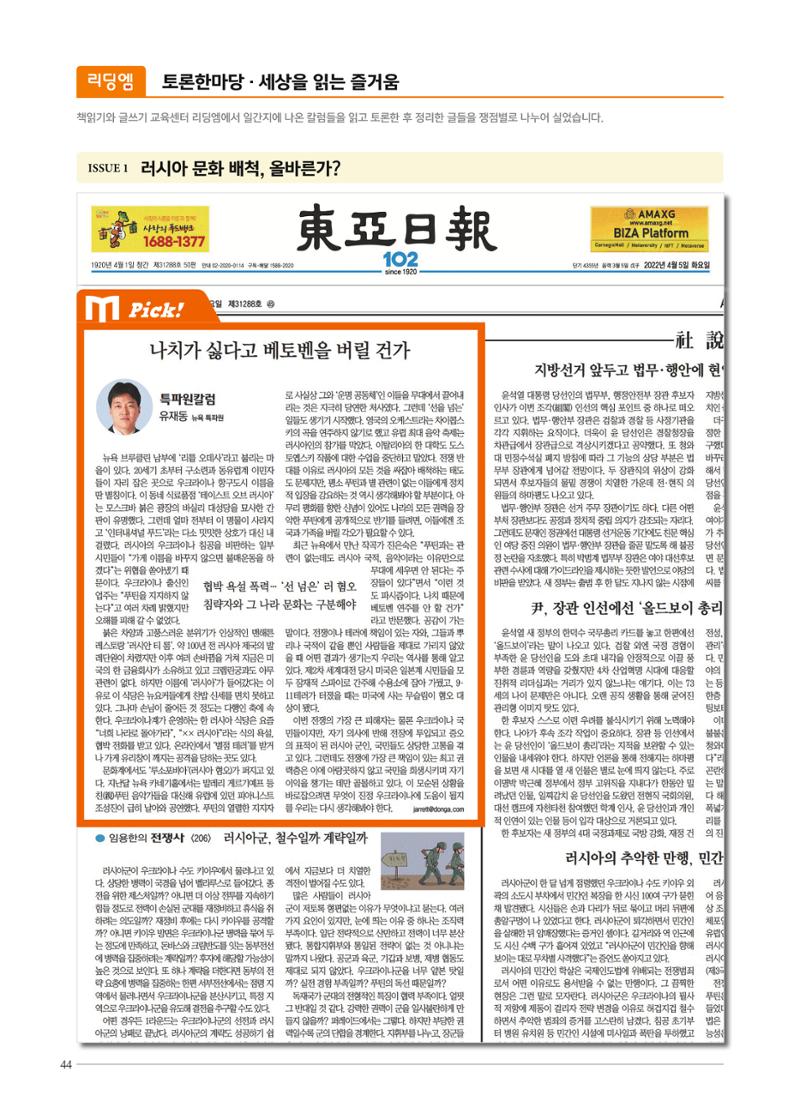 리딩엠 매거진M 2022년 여름호 [삼성] 44페이지