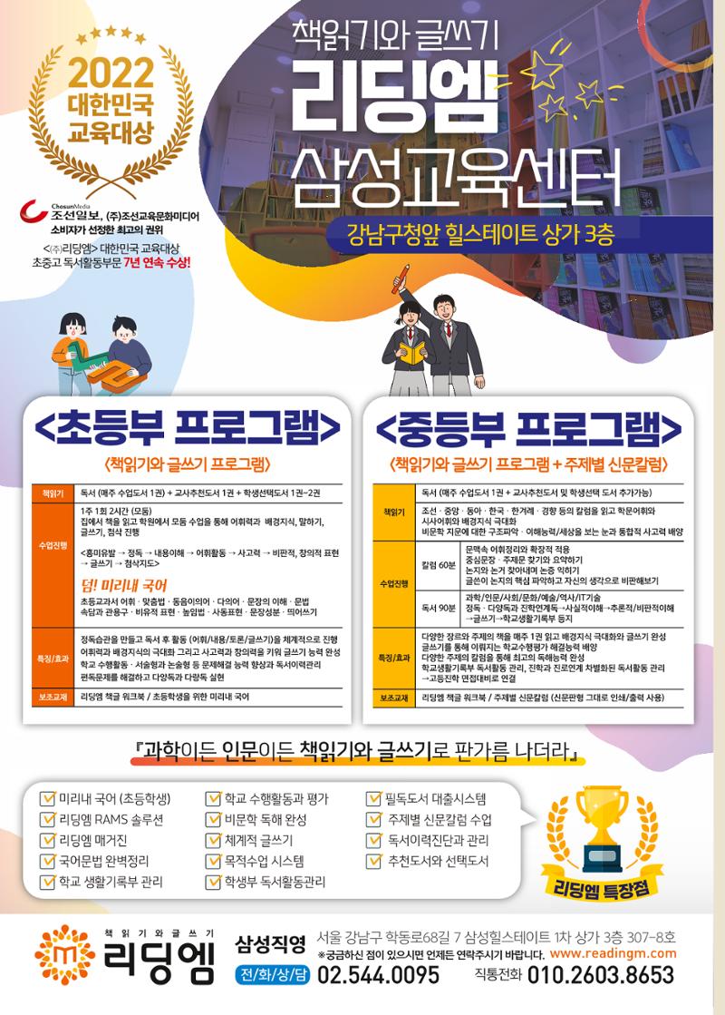 리딩엠 매거진M 2022년 여름호 [삼성] 66페이지