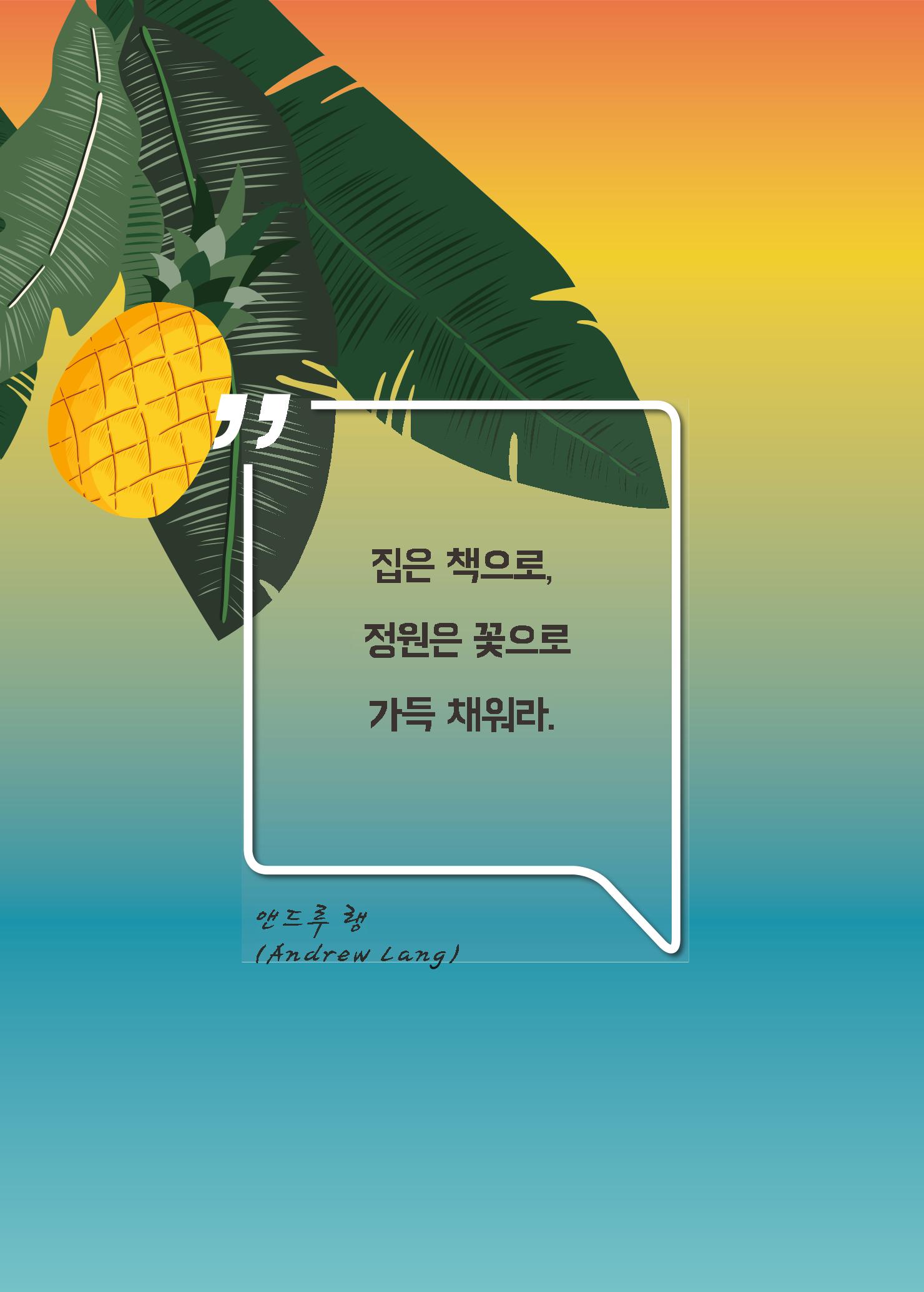 리딩엠 매거진M 2022년 여름호 [성동뉴타운] 14페이지