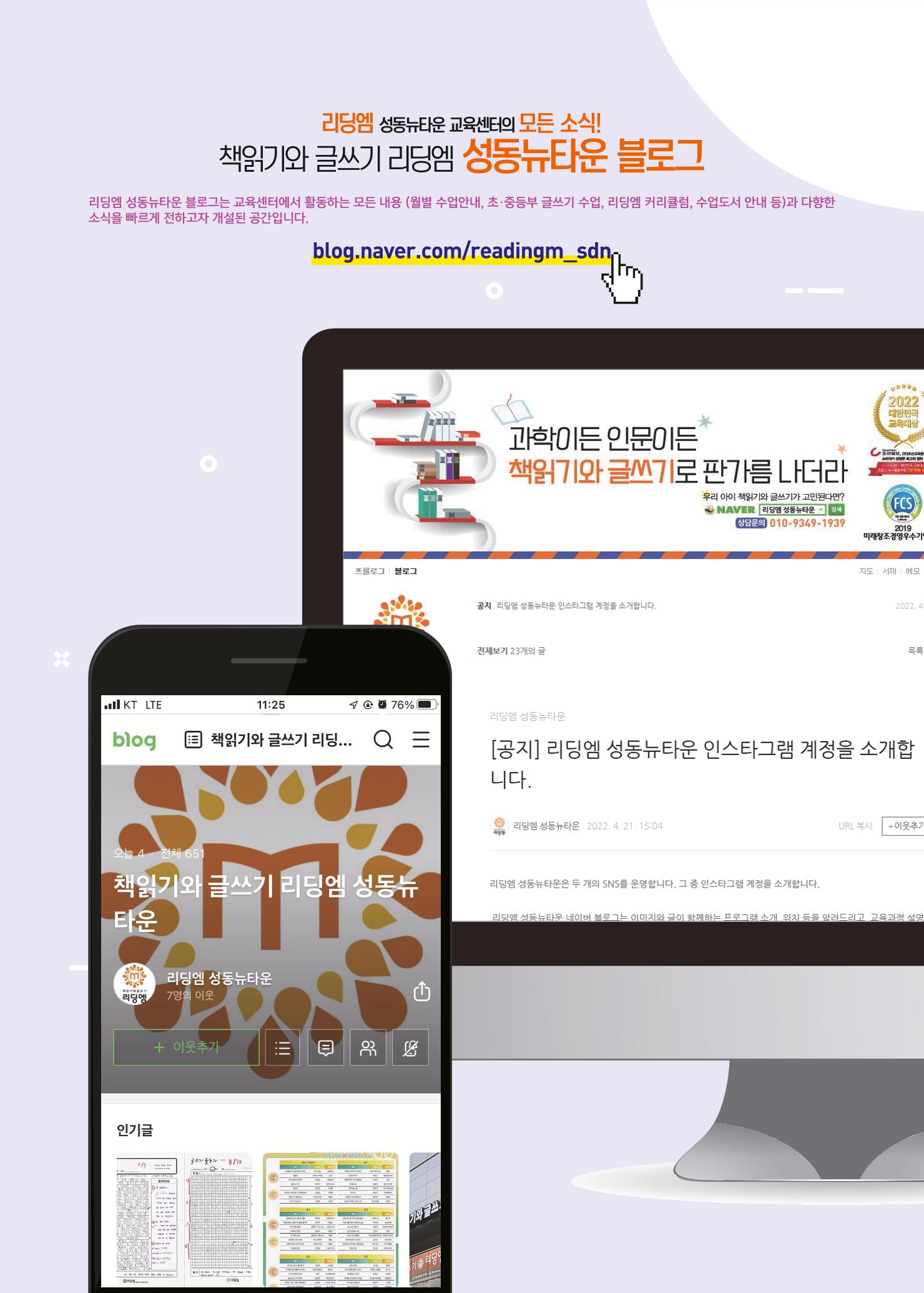리딩엠 매거진M 2022년 여름호 [성동뉴타운] 47페이지