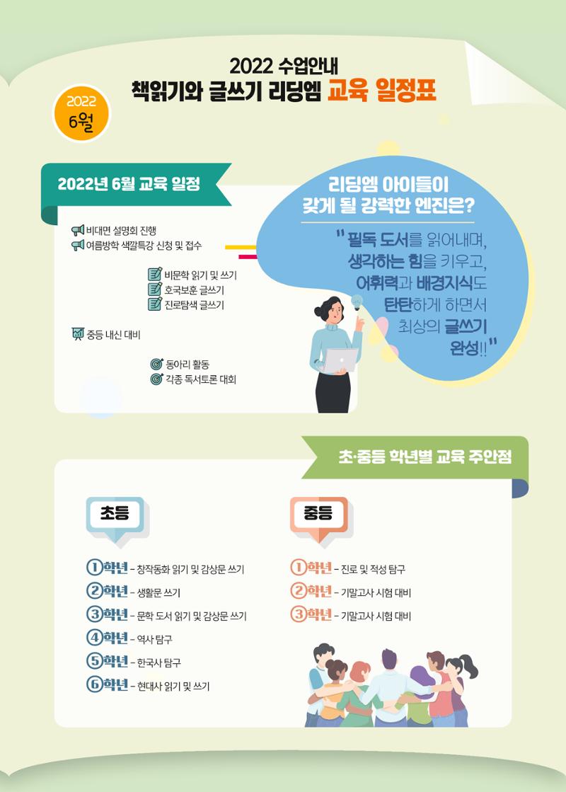 리딩엠 매거진M 2022년 여름호 [성동뉴타운] 5페이지