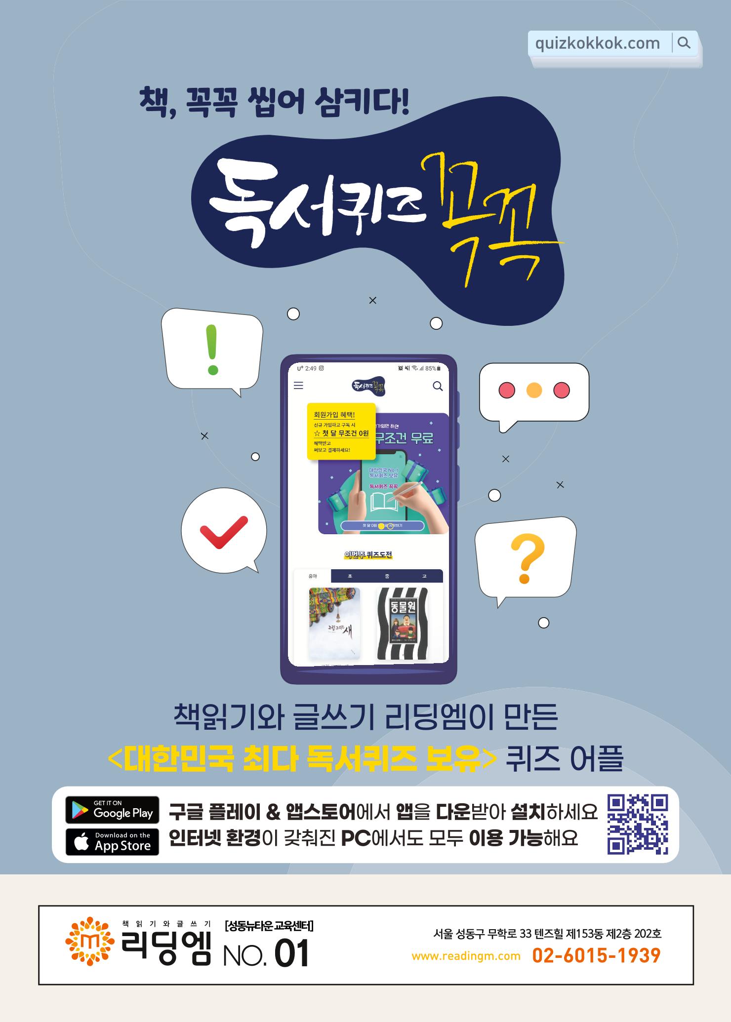 리딩엠 매거진M 2022년 여름호 [성동뉴타운] 52페이지
