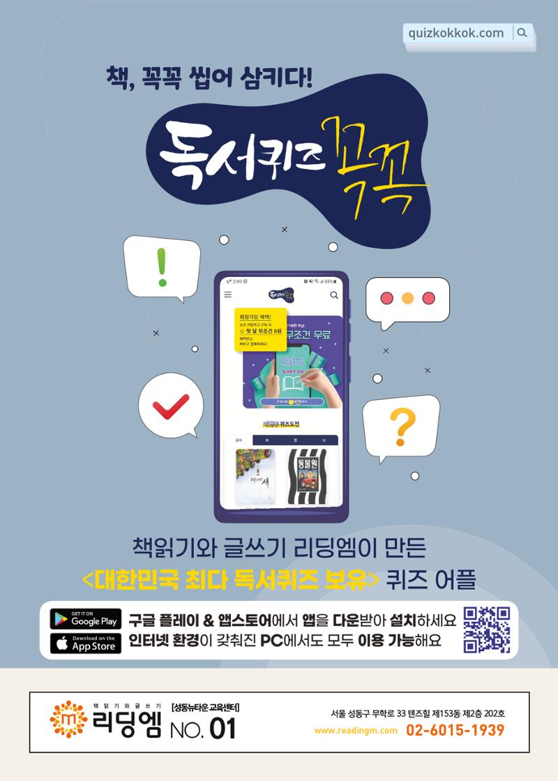 리딩엠 매거진M 2022년 여름호 [성동뉴타운] 52페이지