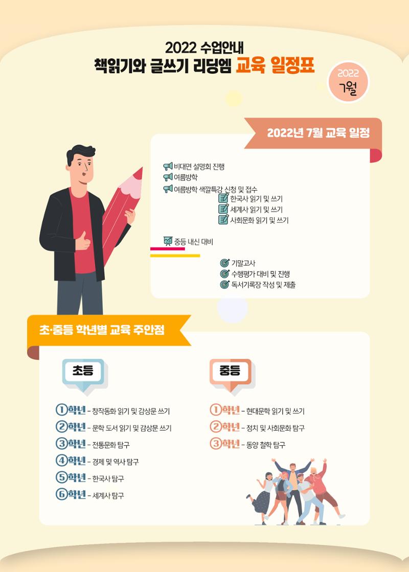 리딩엠 매거진M 2022년 여름호 [성동뉴타운] 6페이지