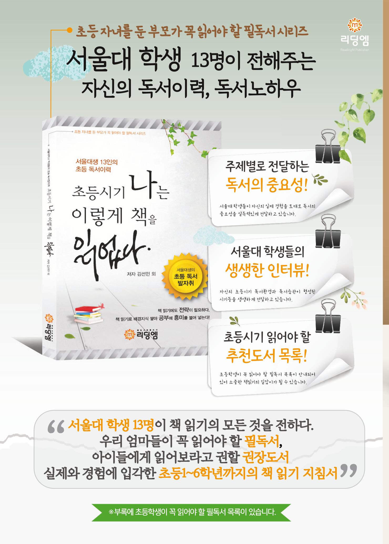 리딩엠 매거진M 2022년 여름호 [성동뉴타운] 8페이지