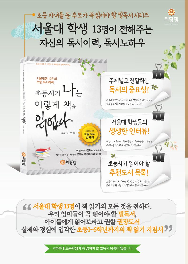 리딩엠 매거진M 2022년 여름호 [성동뉴타운] 8페이지