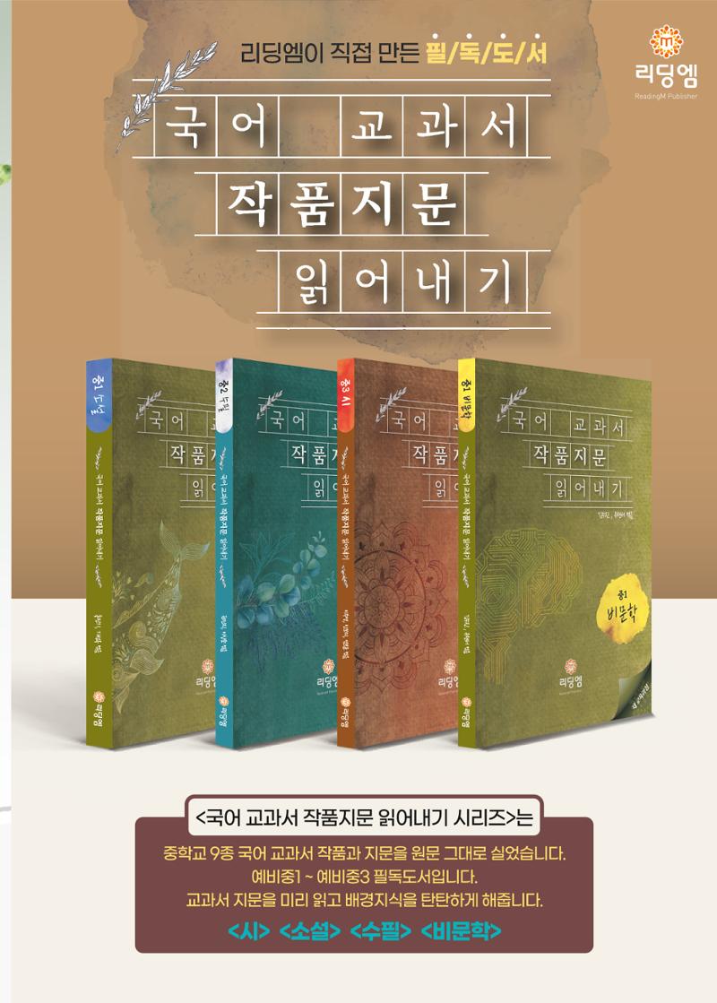 리딩엠 매거진M 2022년 여름호 [성동뉴타운] 9페이지