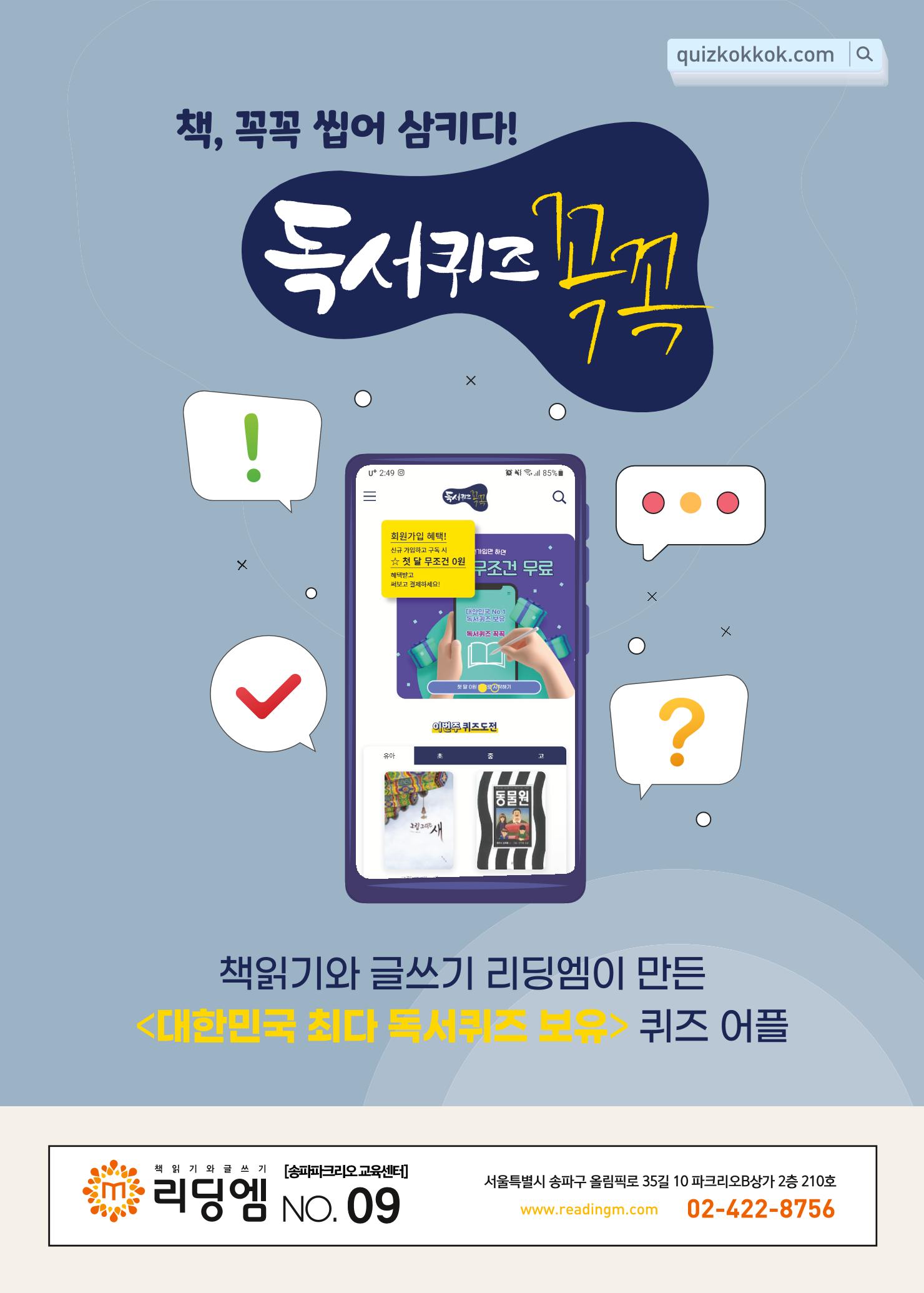 리딩엠 매거진M 2022년 여름호 [송파파크리오] 74페이지