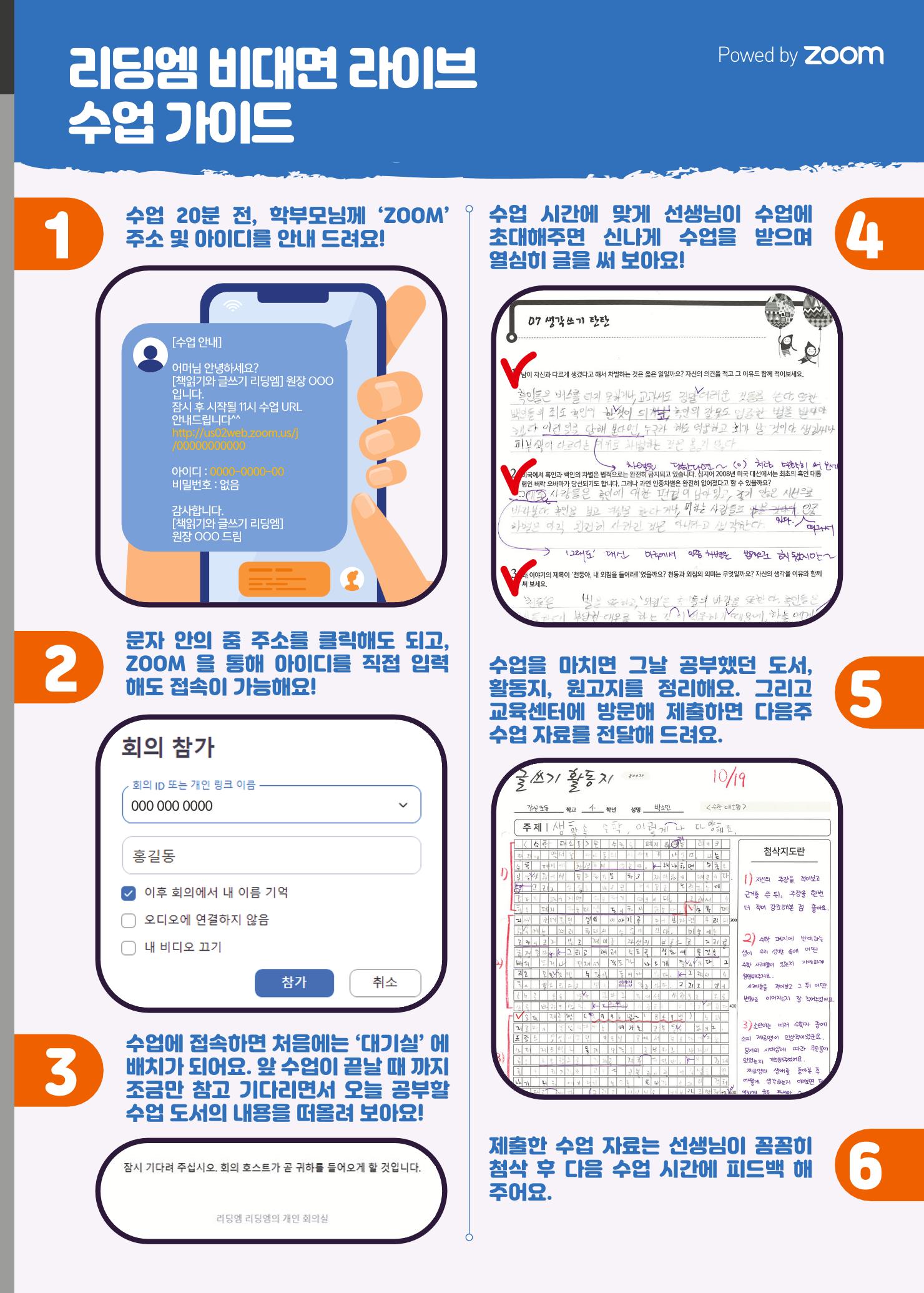 리딩엠 매거진M 2022년 여름호 [송파파크리오] 9페이지