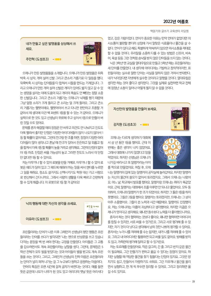 리딩엠 매거진M 2022년 여름호 [역삼] 19페이지