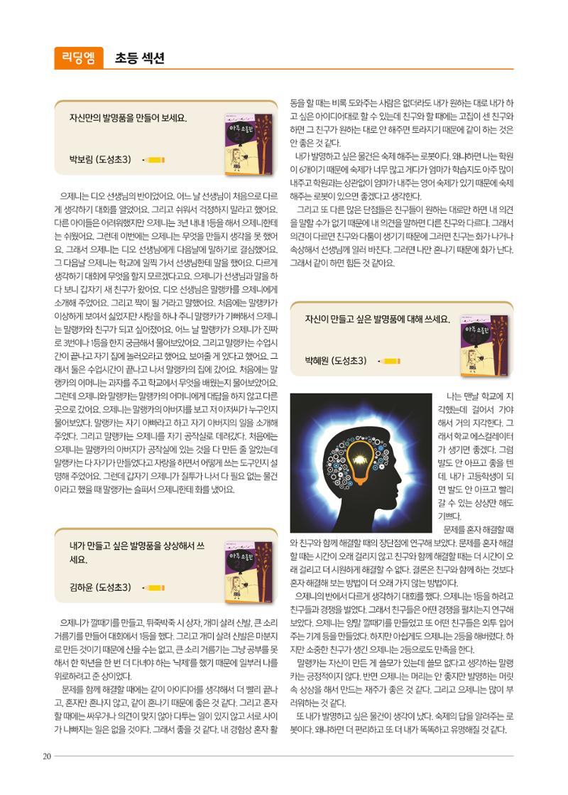 리딩엠 매거진M 2022년 여름호 [역삼] 20페이지