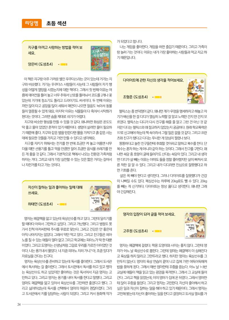 리딩엠 매거진M 2022년 여름호 [역삼] 24페이지