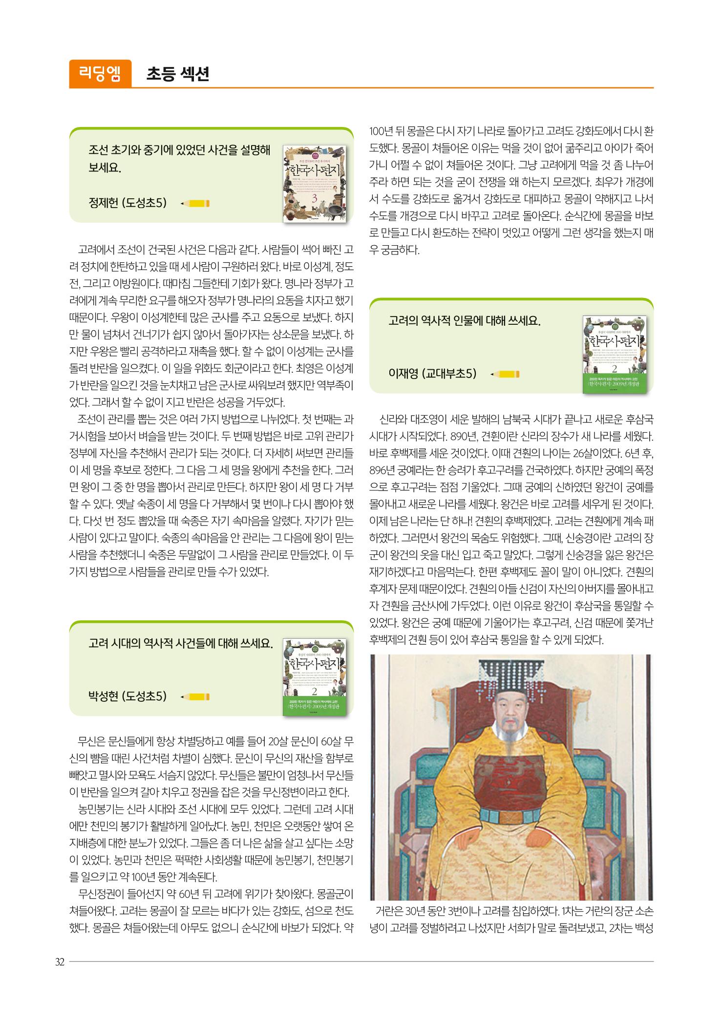 리딩엠 매거진M 2022년 여름호 [역삼] 32페이지