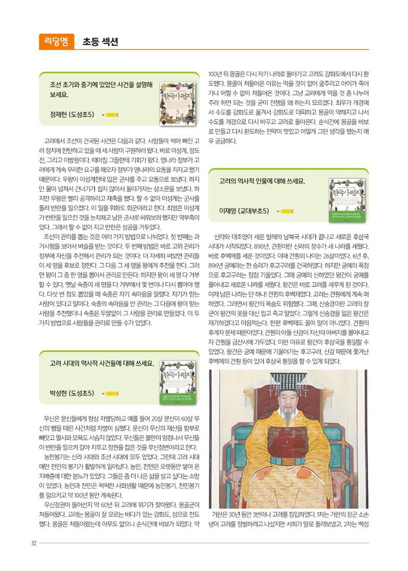 리딩엠 매거진M 2022년 여름호 [역삼] 32페이지