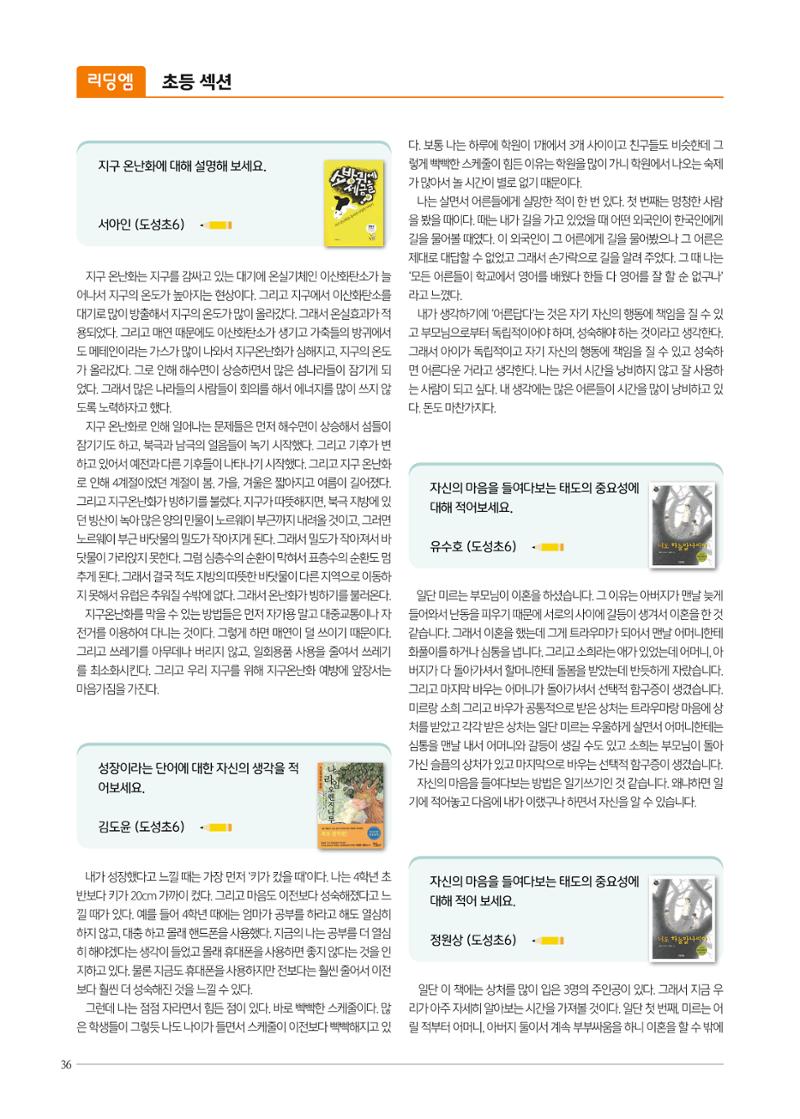 리딩엠 매거진M 2022년 여름호 [역삼] 36페이지