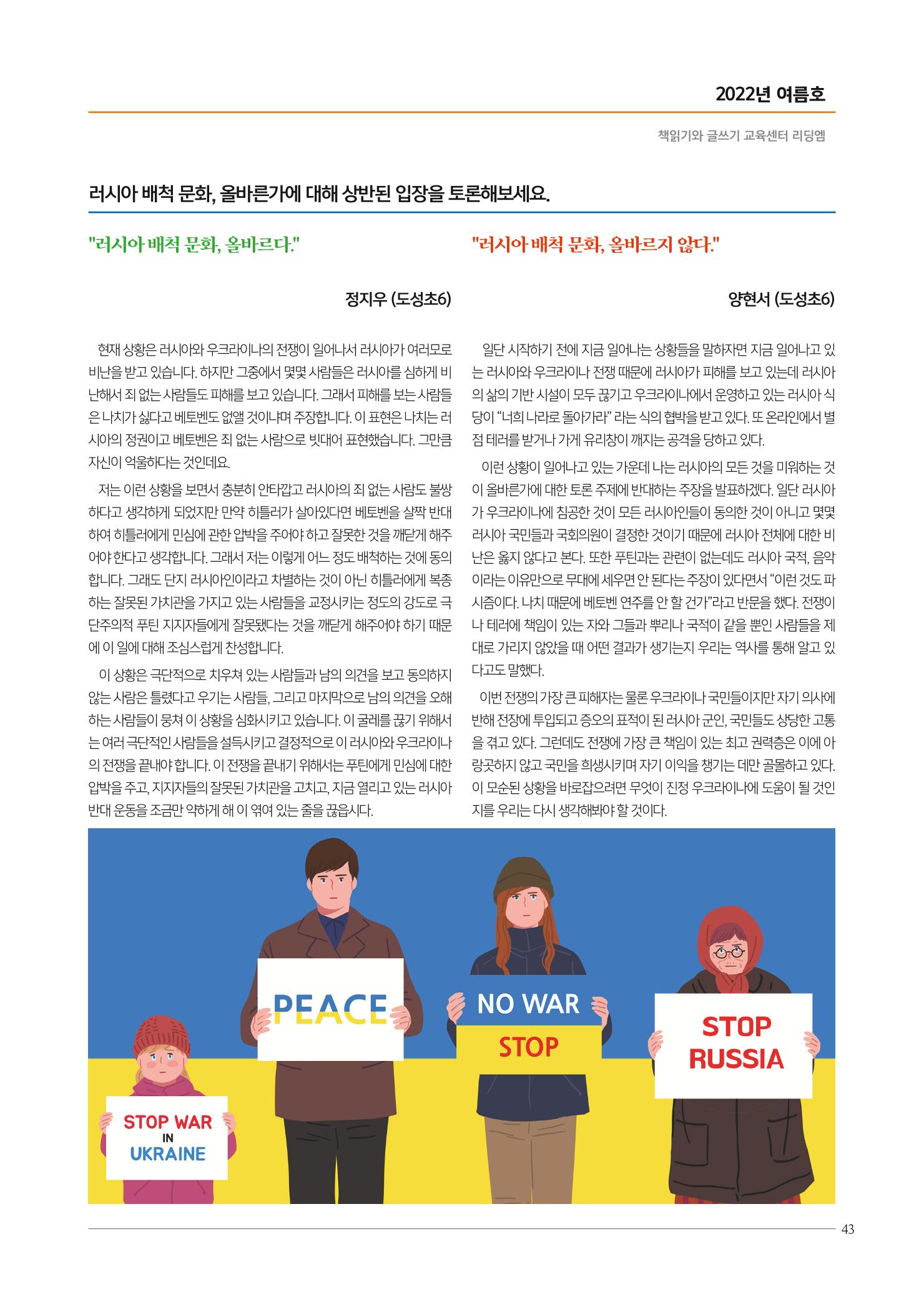 리딩엠 매거진M 2022년 여름호 [역삼] 43페이지