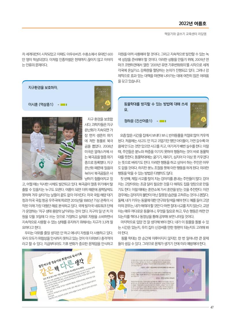 리딩엠 매거진M 2022년 여름호 [역삼] 47페이지