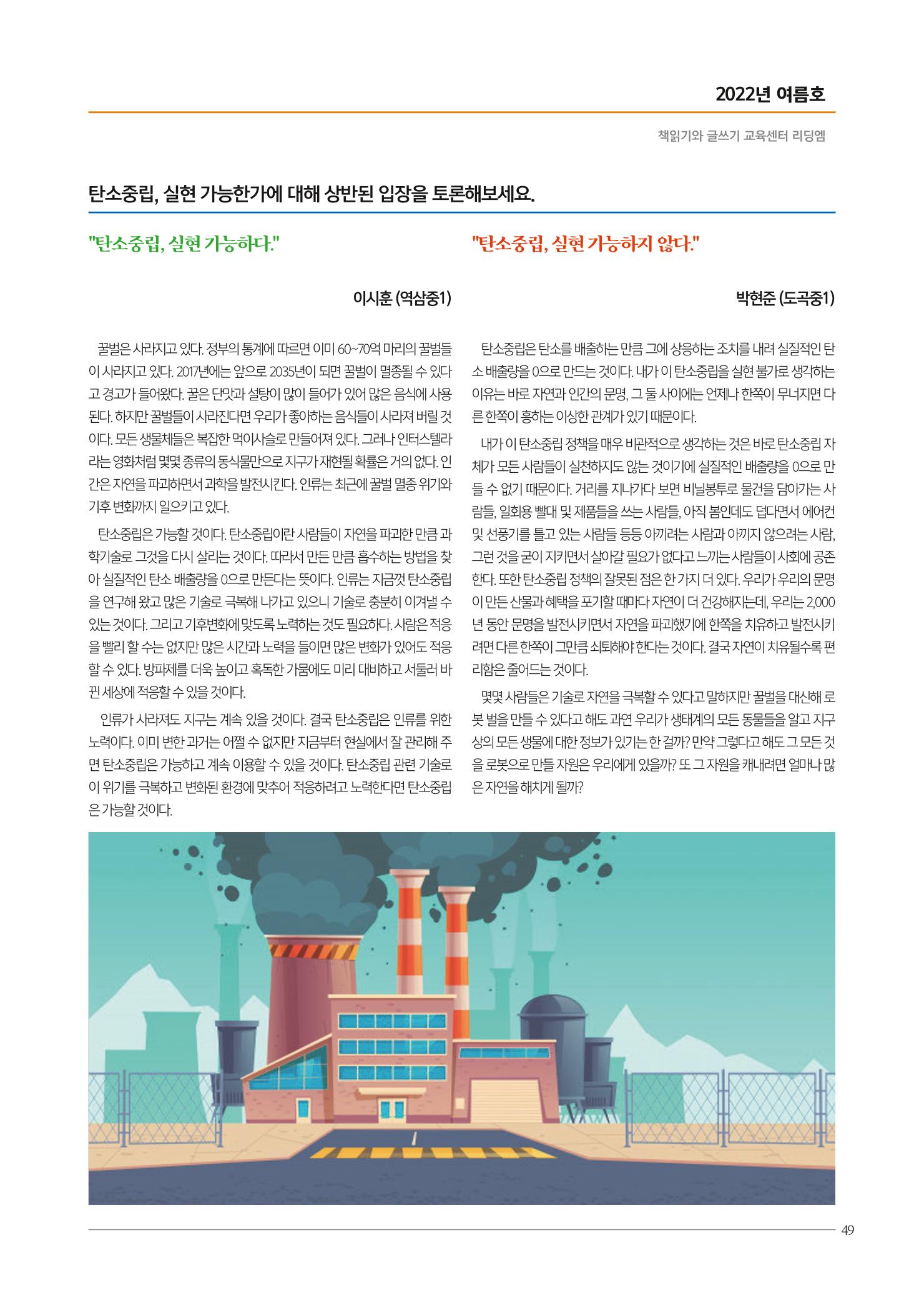 리딩엠 매거진M 2022년 여름호 [역삼] 49페이지
