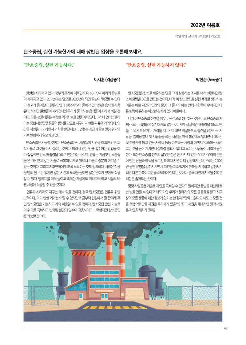 리딩엠 매거진M 2022년 여름호 [역삼] 49페이지