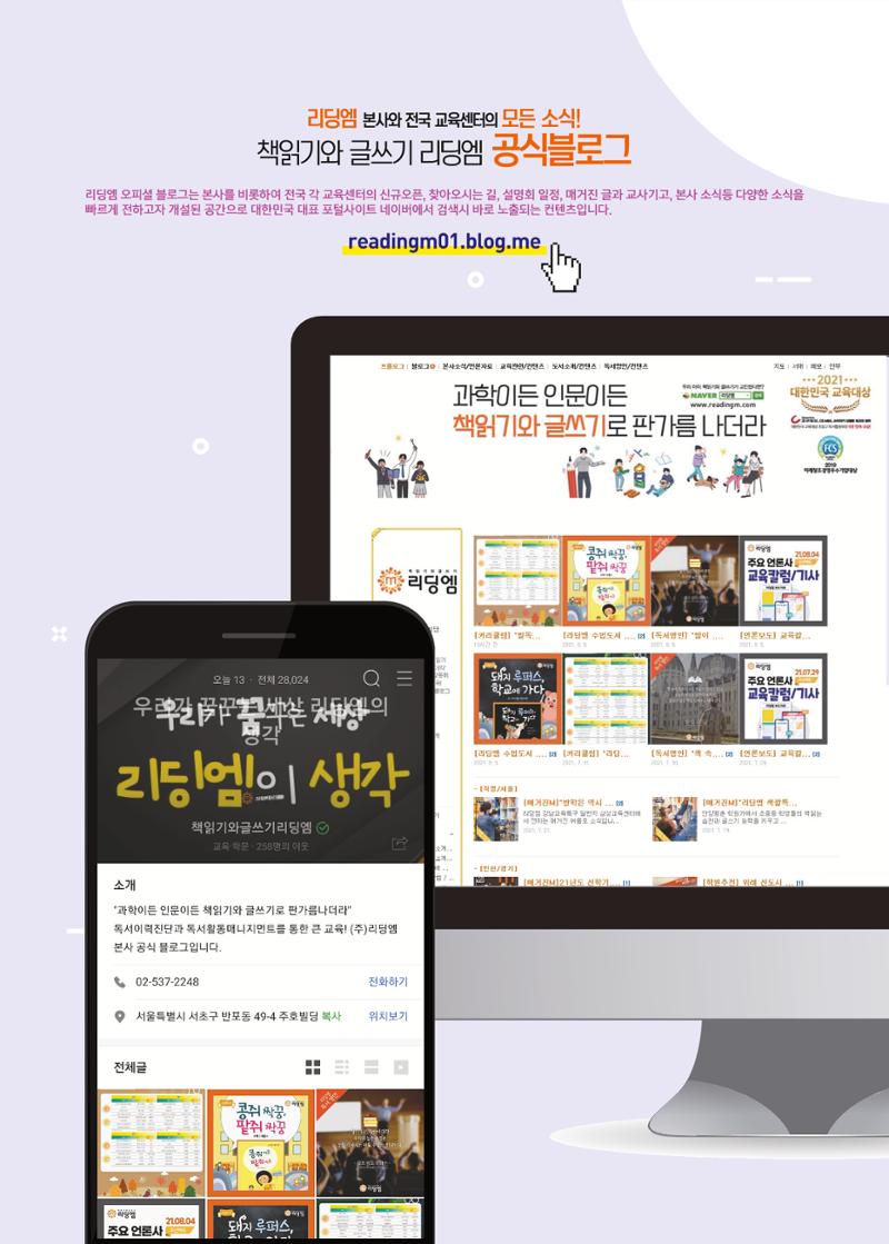 리딩엠 매거진M 2022년 여름호 [역삼] 65페이지