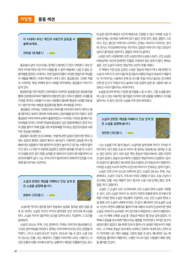 리딩엠 매거진M 2022년 여름호 [평촌] 40페이지