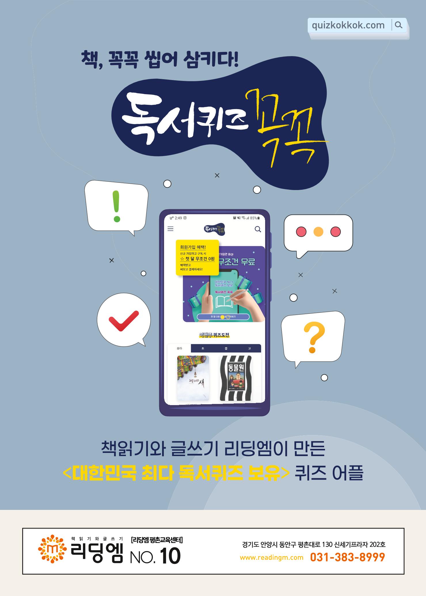 리딩엠 매거진M 2022년 여름호 [평촌] 66페이지