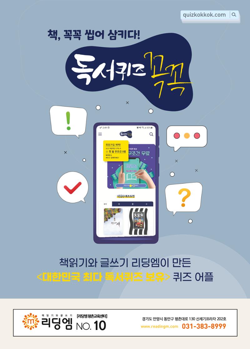 리딩엠 매거진M 2022년 여름호 [평촌] 66페이지