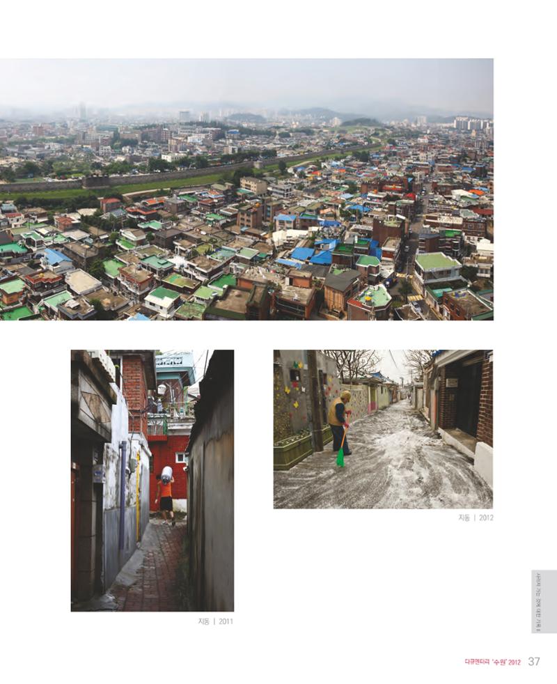 수원을기록하는사진가회2012 39페이지