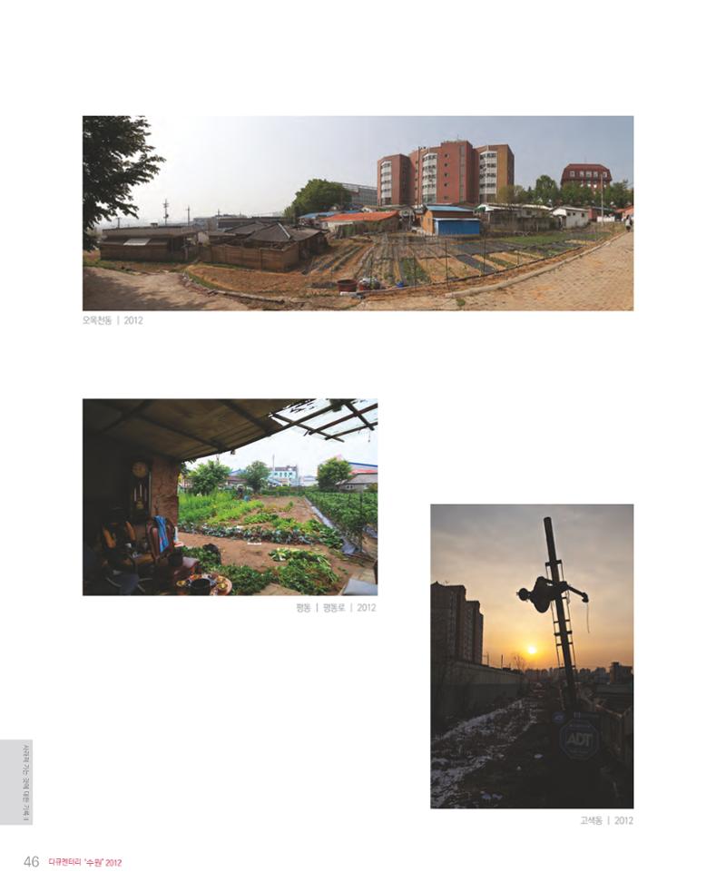 수원을기록하는사진가회2012 48페이지