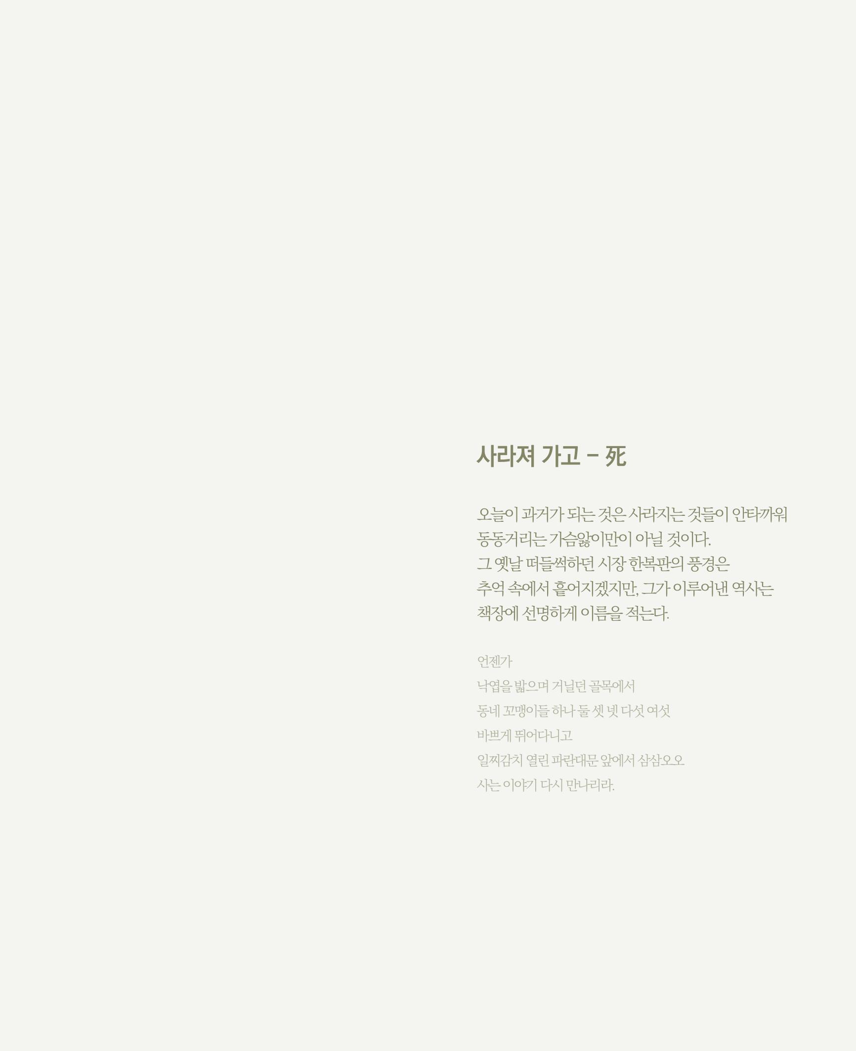 수원을기록하는사진가회2012 59페이지