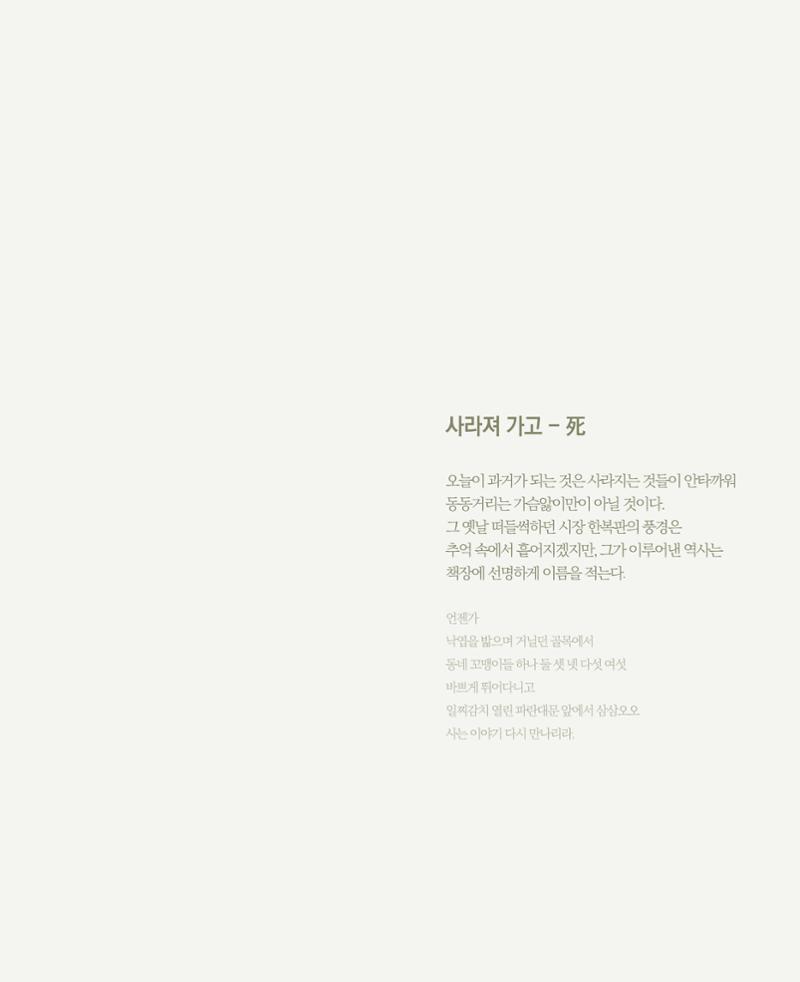 수원을기록하는사진가회2012 59페이지