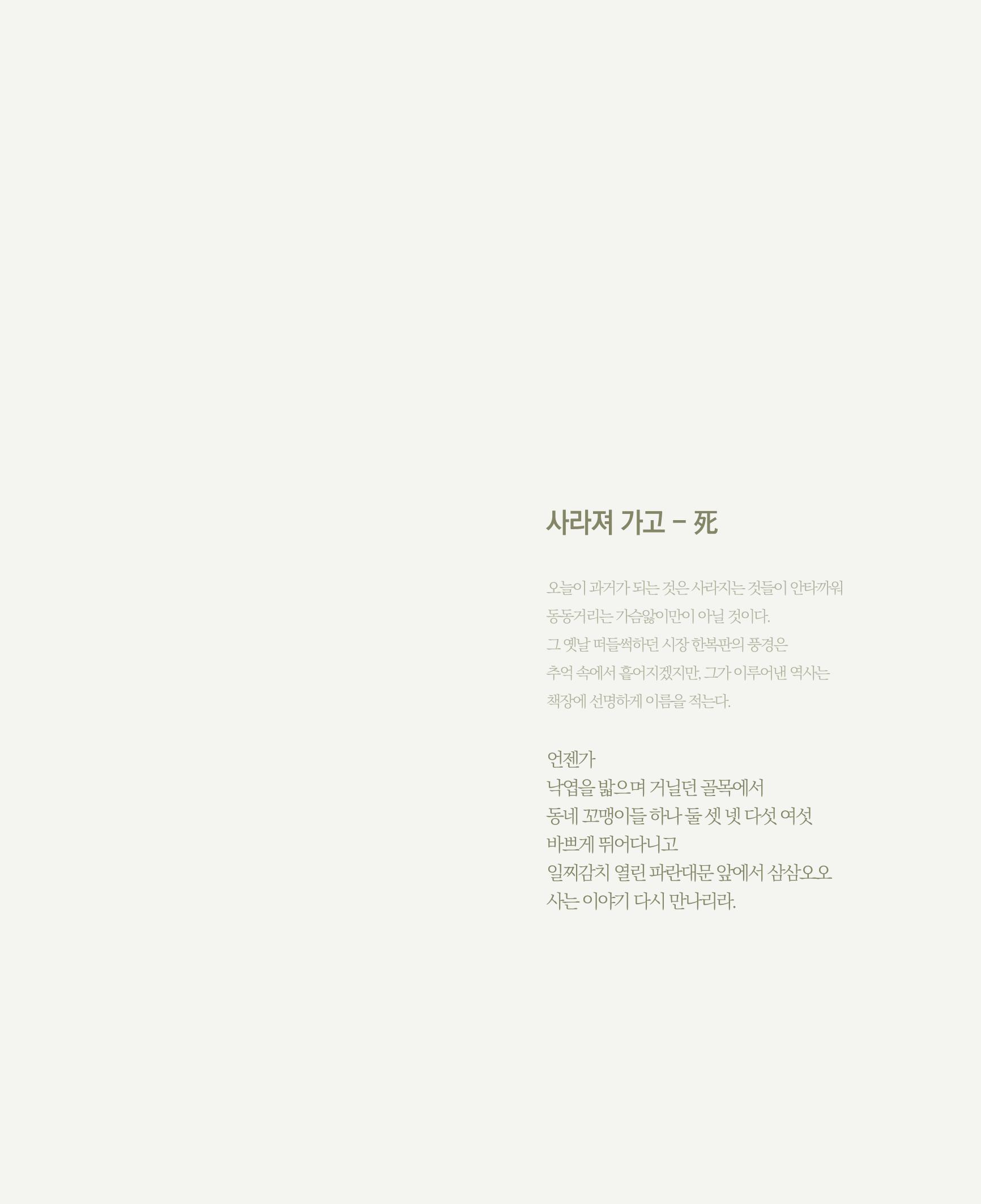 수원을기록하는사진가회2012 69페이지