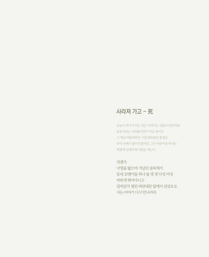 수원을기록하는사진가회2012 69페이지