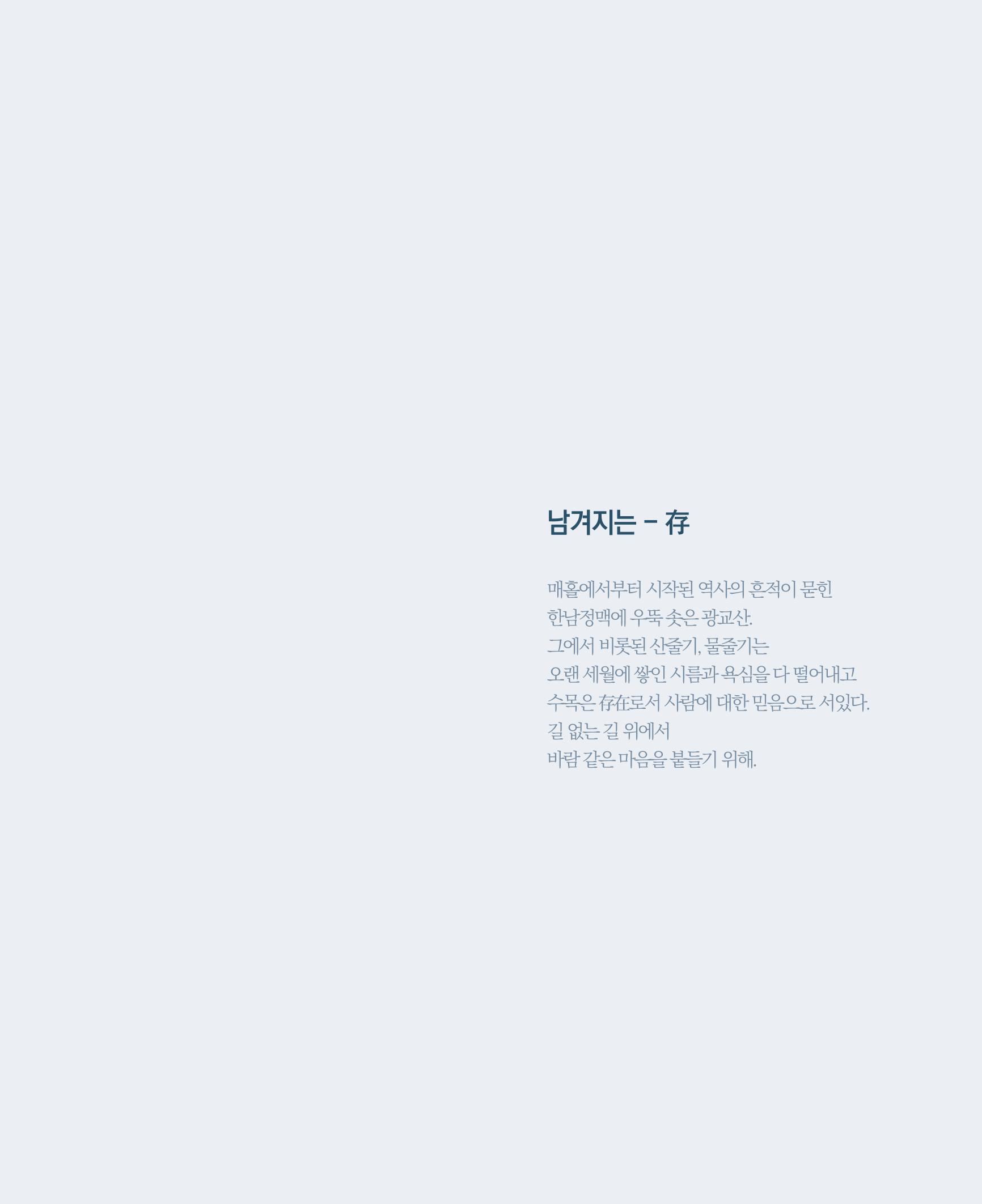 수원을기록하는사진가회2012 87페이지