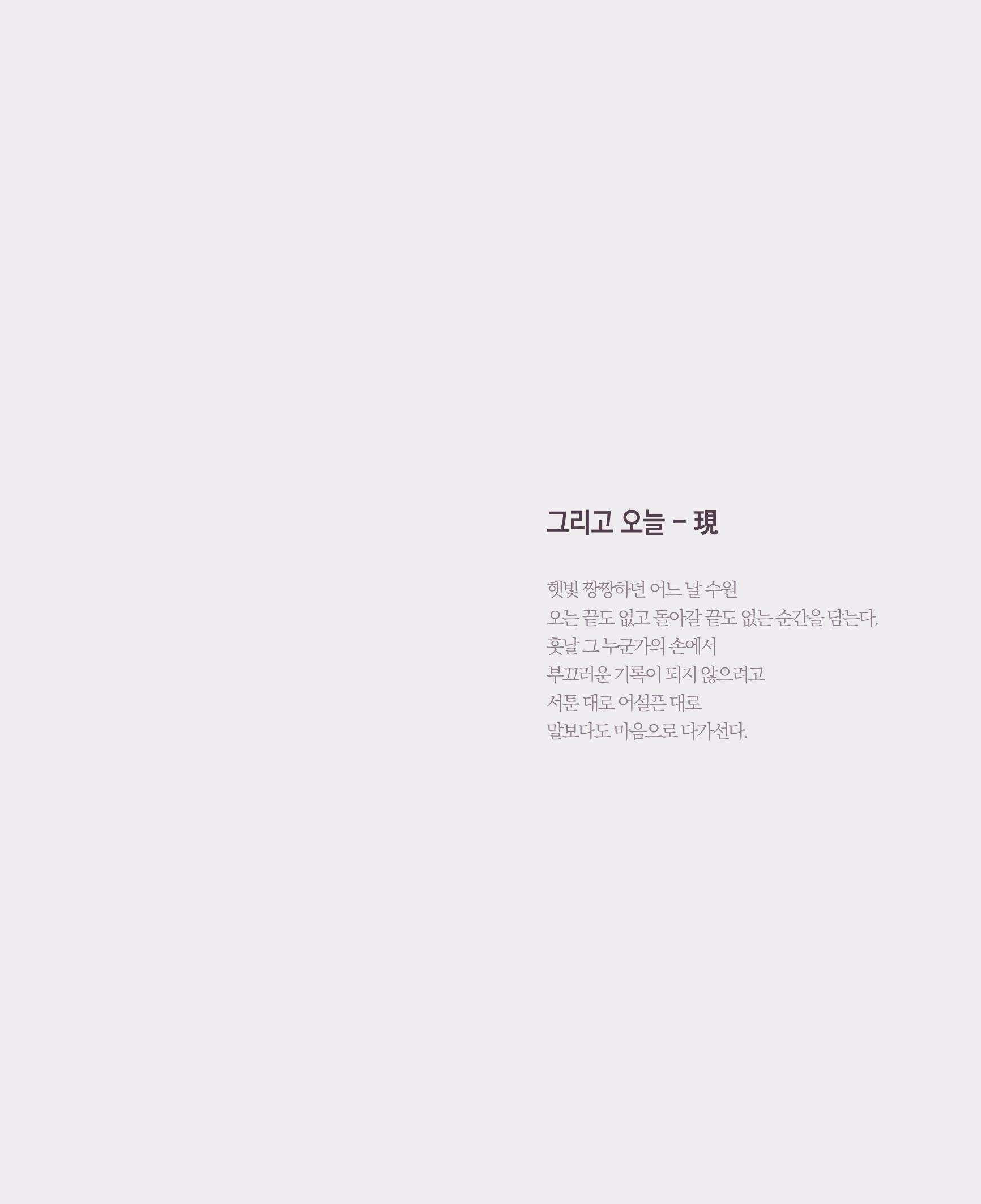 수원을기록하는사진가회2012 93페이지