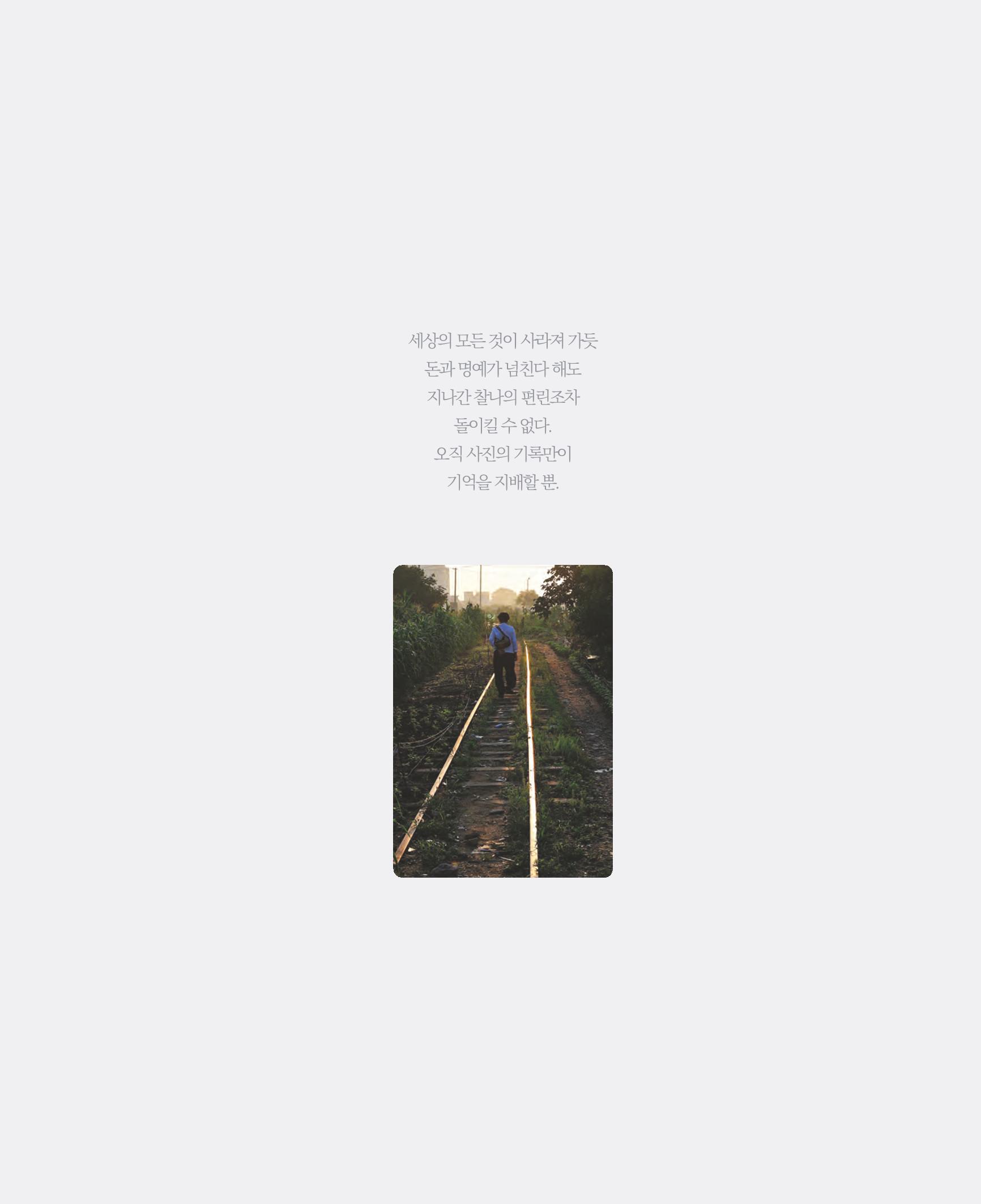 수원을기록하는사진가회2012 99페이지
