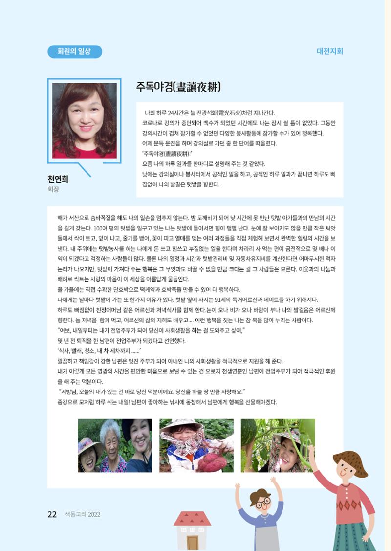 색동고리 2022년 여름호 22페이지