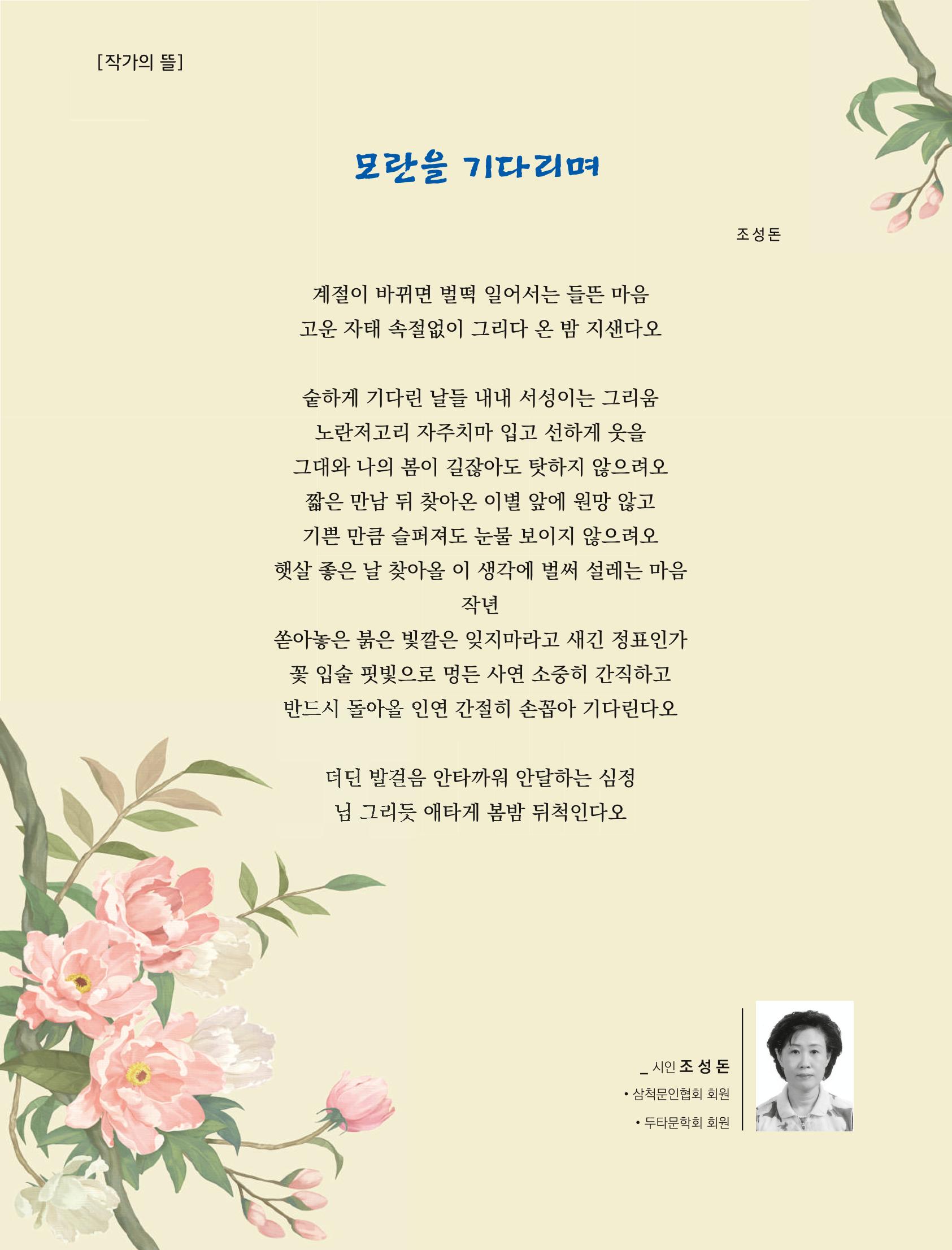 2022년 6월 삼척 시정소식지 2페이지