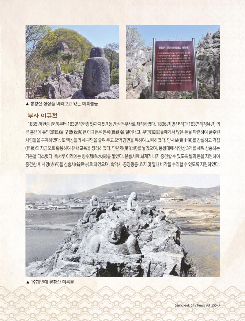 2022년 6월 삼척 시정소식지 5페이지