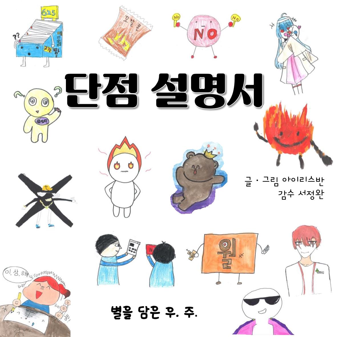 단점 설명서 1페이지