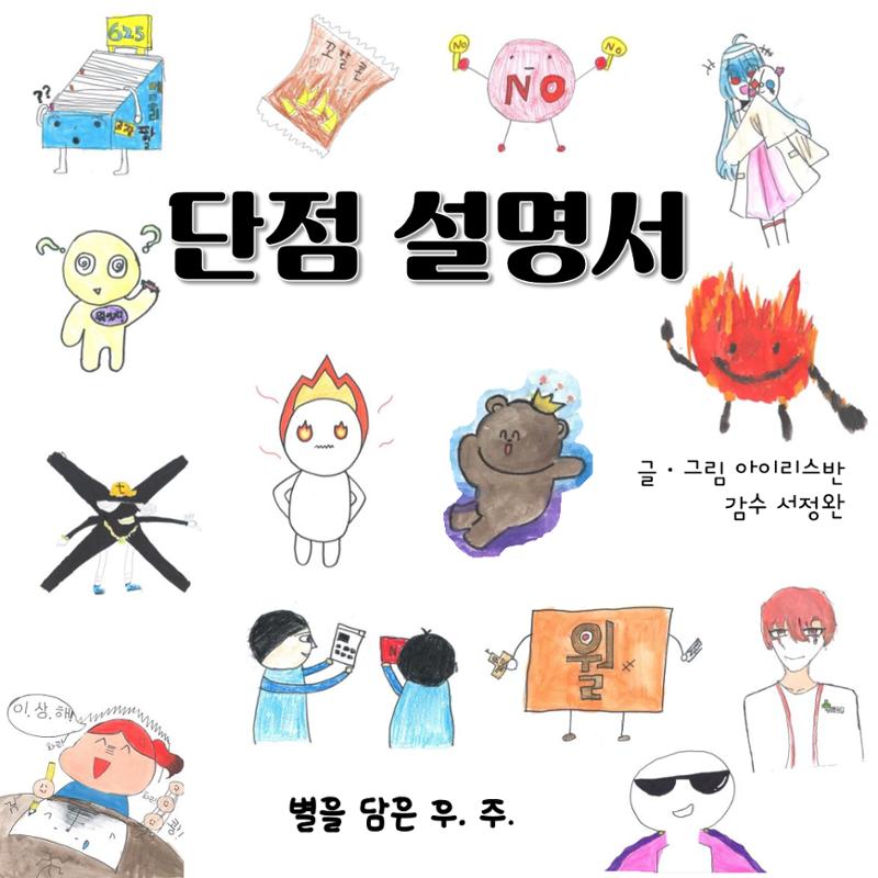 단점 설명서 1페이지