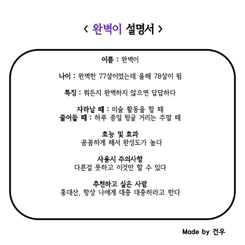 단점 설명서 13페이지